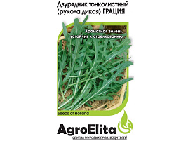 Семена Салат Индау (рукола) Грация 500шт АЭ 2297