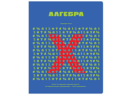 Тетрадь Алгебра 48л. ТП5ск48 56303 "Профтест", эконом