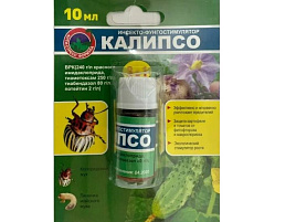 Инсектицид Калипсо 10мл от вредителей 3043