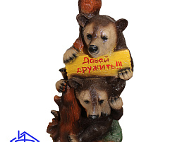 Фигурка садовая Медведи Давай дружить ЛЗ-51 60*35*35см