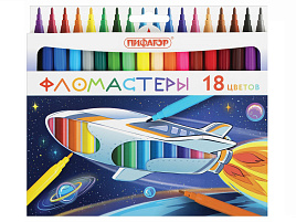 Фломастеры 18цв. ПИФАГОР 152445 "Космическая одиссея", вентилируемый колпачок