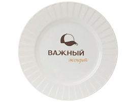 Тарелка сувенирная 20см Истинная гурманка