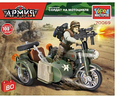 Конструктор Брик 70069-XY Солдат на мотоцикле с коляской 80дет