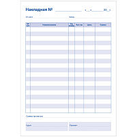 Бланк Накладная самокопирующийся OfficeSpace 249794 А5, 2-слойный, 50 экз.