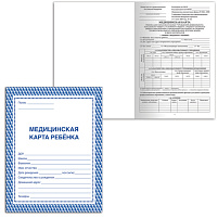 Бланк мед. Медицинская карта ребенка STAFF 130210 форма №026/у-2000, 16 л., картон, А4 (200x280 мм), белая
