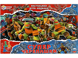Настольная игра ходилка 7872 Суперчерепашки
