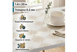 Клеенка столовая Dekorelle 1,4*20м силикон 274/8910
