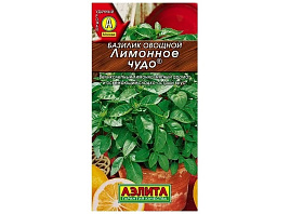Семена Базилик Лимонное чудо 0,2г А 7469