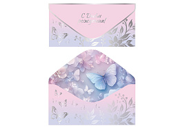 Конверт для денег С Днем Рождения! ч55374