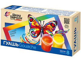 Гуашь 8цв. Луч 29С1752-08 "Школа творчества", 20 мл, без кисти, картонная упаковка