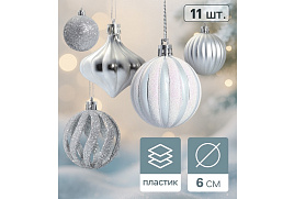 Набор новогодних украшений 10870274 Чудеса серебро 11шт