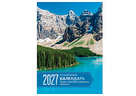 Календарь перекидной 2027г. настольн. BG 391773 «Родные просторы», 160л, блок офсетный 2 краски