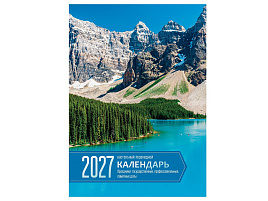 Календарь перекидной 2027г. настольн. BG 391773 «Родные просторы», 160л, блок офсетный 2 краски