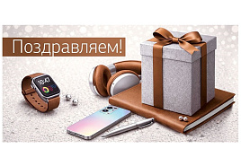 Конверт для денег Поздравляем 3.0002180 муж