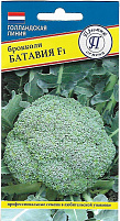 Семена Капуста брокколи Батавия F1  10шт АЭ 9092