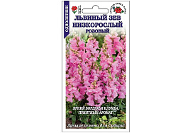 Семена Львиный зев Низкорослый розовый 0,1г ЗСА 8871