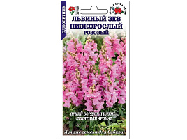 Семена Львиный зев Низкорослый розовый 0,1г ЗСА 8871