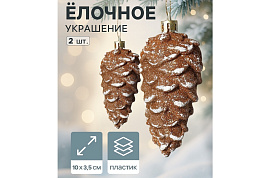 Фигурка Шишки 3555421 Золотисто-белый 2шт