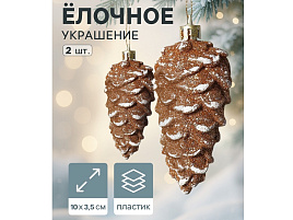 Фигурка Шишки 3555421 Золотисто-белый 2шт