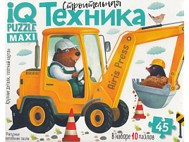 Напольный пазл 30426/4650388211831 Строительная техника