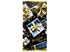 Конверт для денег Поздравляем 90-2141