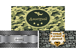 Кружка сублимация имена муж. Дмитрий