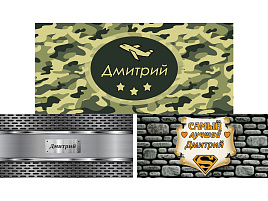 Кружка сублимация имена муж. Дмитрий