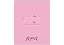 Тетрадь 12л. кос. линия  Т5ск12 11763 "Отличная", розовая, 70г/м2