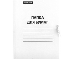 Папка для бумаг с завязками OfficeSpace 257312 картон немелованный, 380г/м2, белый, до 200л.