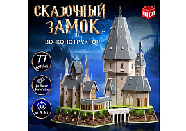 Конструктор 3D 9771448 Сказочный замок