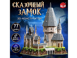 Конструктор 3D 9771448 Сказочный замок