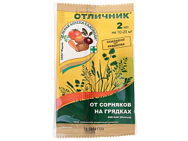 Средство от сорняков Отличник 2мл 1747