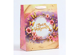 Упаковочная сумочка 18*23 10688561 С Днем Рождения
