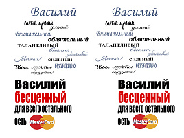 Кружка сублимация имена муж. Василий