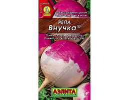 Семена Репа Внучка 1г А 7220