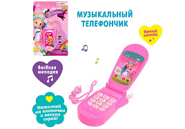 Телефон 4000237 Милой феечке свет, звук