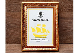 Фоторамка 21*30 2812A-119A пластик Золото