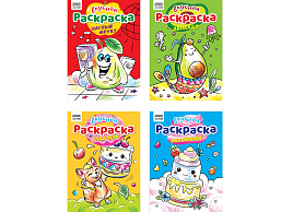 Раскраска ТРИ СОВЫ РА4_62607 "Вкусная раскраска", 8 стр.