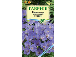 Семена Колокольчик Карпатский Синий 0,05г Г 2449