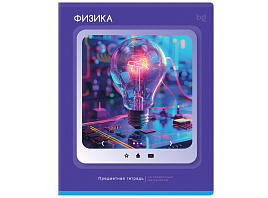 Тетрадь Физика 48л. ТПск48 63828 "Научная лента"