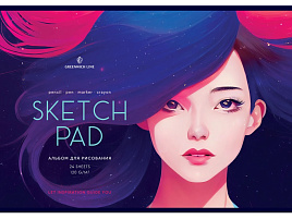 Альбом для рисования 24л. Greenwich Line PS24s-50678 "Creativity is in you", 120г/м2