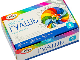 Гуашь 6цв. Гамма 2210306 Классическая 20мл, картон