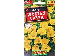 Семена Энотера Желтая свеча 0,2г А 3979
