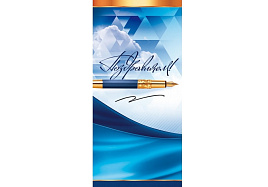 Открытка Поздравляем! евро П03,694