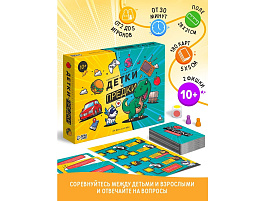 Настольная игра 7354560 Детки vs Предки 180 карт