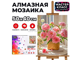 Алмазная мозаика 40*50 MKA5040-89 Веселое утро
