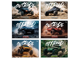 Альбом для рисования 16л. А5 BG АР5ск16 06388 "Джипы"