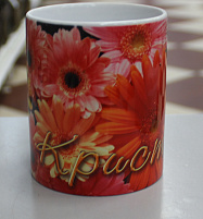 Кружка сублимация имена жен. Кристина