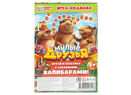 Настольная игра ходилка 8408 Милые друзья