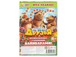 Настольная игра ходилка 8408 Милые друзья